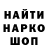 Кодеин напиток Lean (лин) Alina Ponik