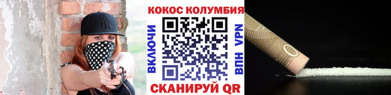 COCAIN Колумбийский Усть-Кут