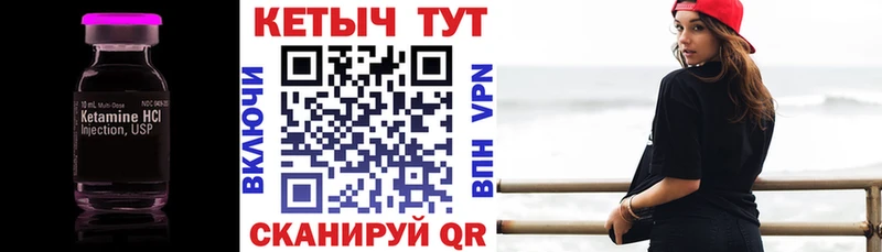 КЕТАМИН VHQ  Купить закладки  Усть-Кут 