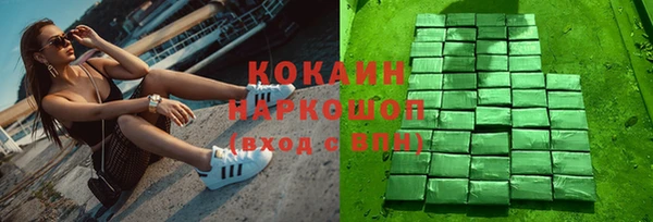 кокаин премиум Протвино