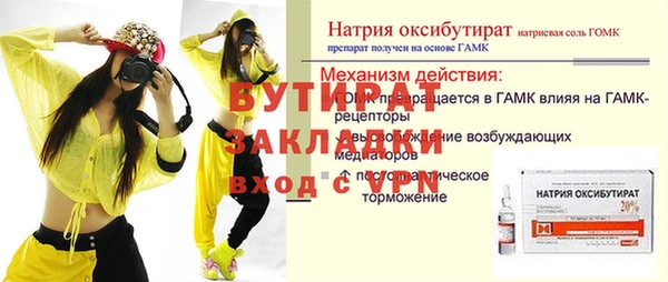 бутират Пролетарск