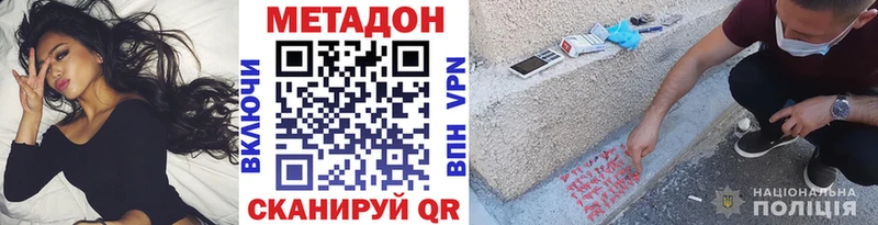 Купить  Усть-Кут  МЕТАДОН VHQ 